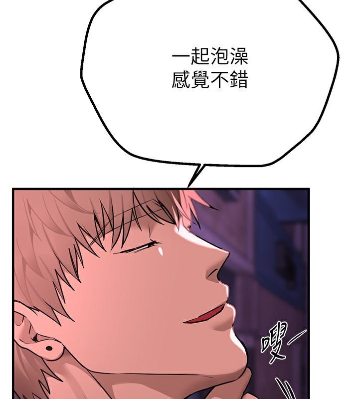 第21话-一次还不满足 - 第126.jpg页