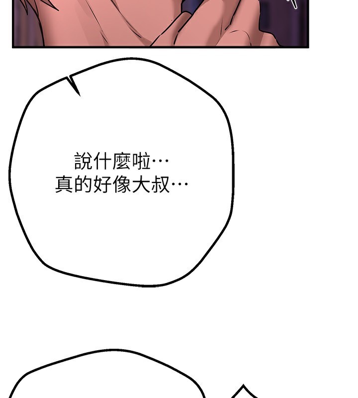 第21话-一次还不满足 - 第127.jpg页