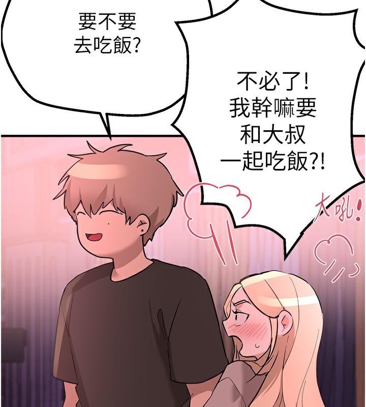 第21话-一次还不满足 - 第128.jpg页