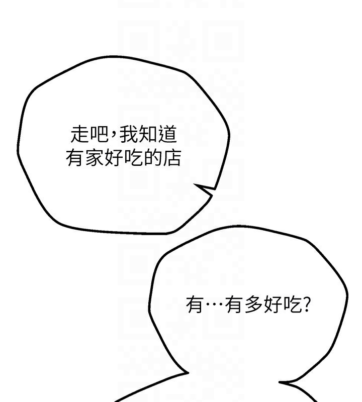 第21话-一次还不满足 - 第132.jpg页