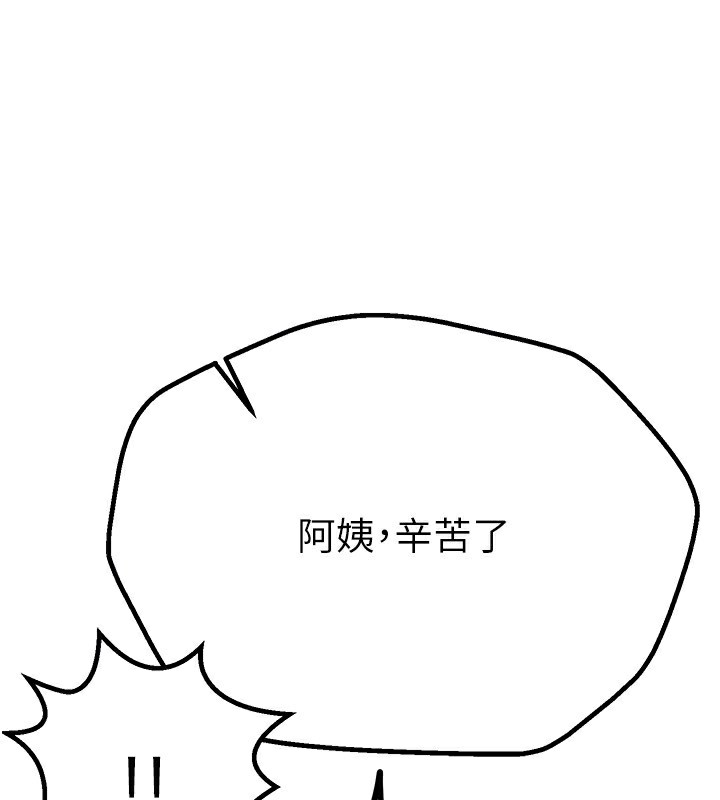 第21话-一次还不满足 - 第143.jpg页
