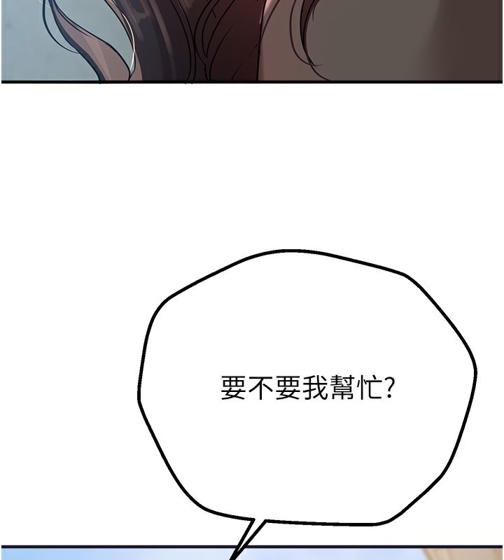 第21话-一次还不满足 - 第146.jpg页