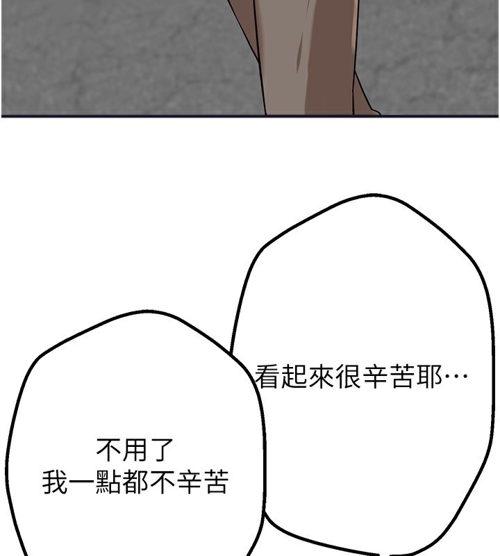 第21话-一次还不满足 - 第148.jpg页