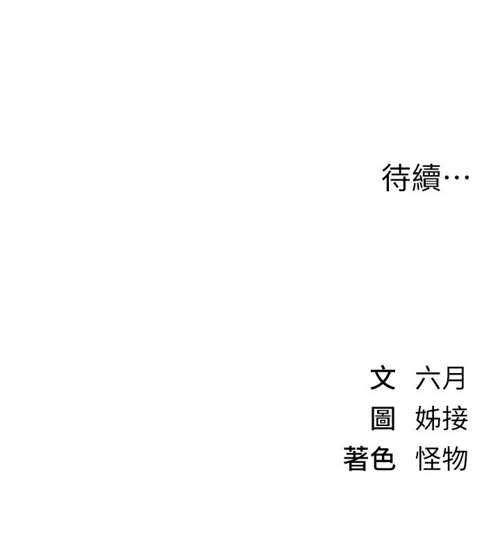 第21话-一次还不满足 - 第165.jpg页