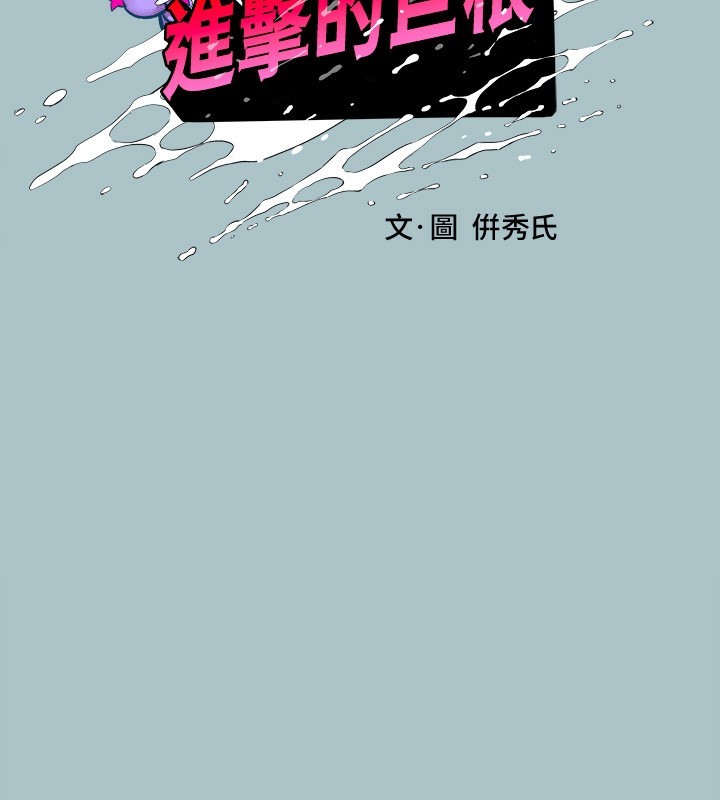 第29话-男人就是要壮才威风 - 第2.jpg页