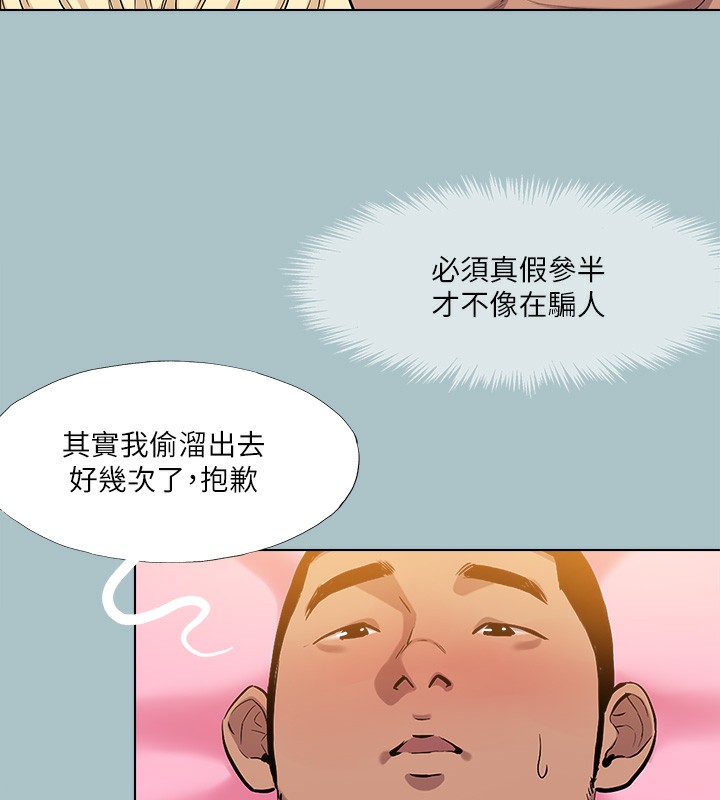 第29话-男人就是要壮才威风 - 第11.jpg页