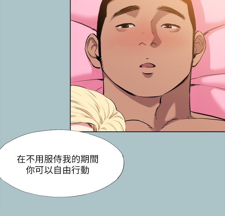 第29话-男人就是要壮才威风 - 第21.jpg页