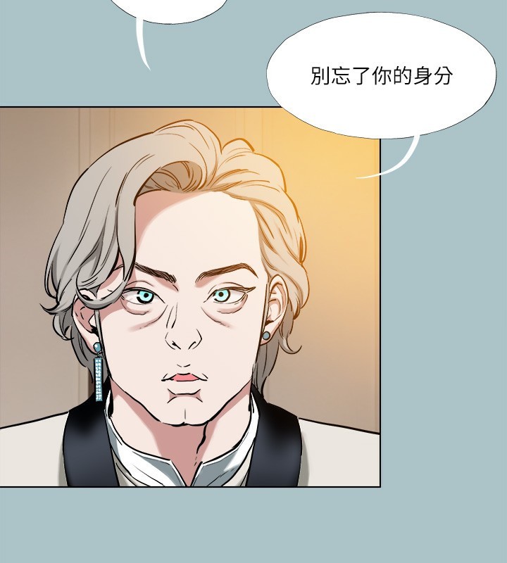 第29话-男人就是要壮才威风 - 第33.jpg页
