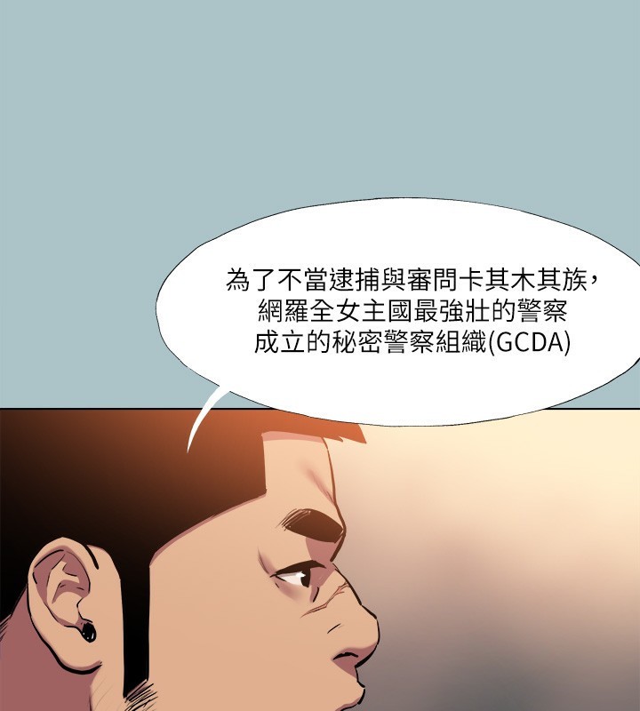 第29话-男人就是要壮才威风 - 第51.jpg页