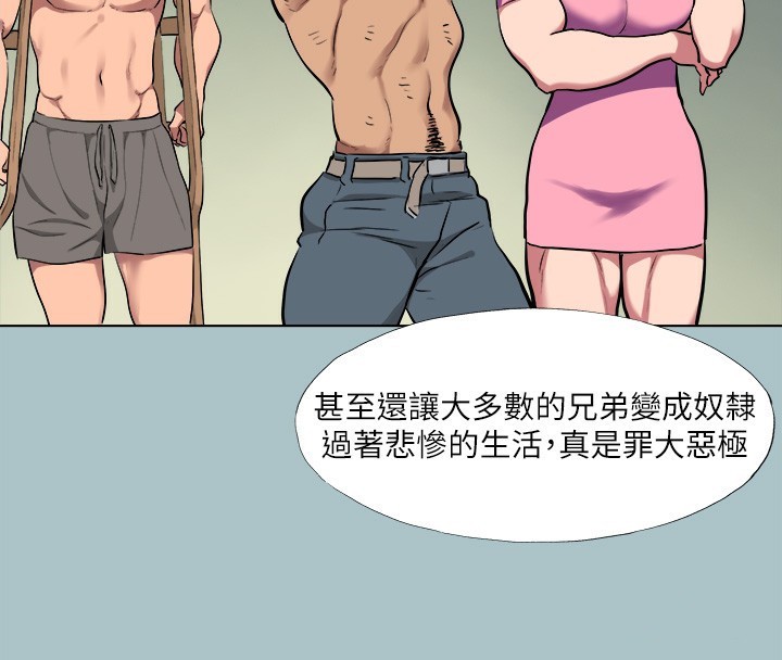 第29话-男人就是要壮才威风 - 第53.jpg页