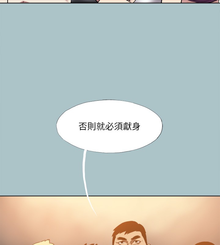 第29话-男人就是要壮才威风 - 第57.jpg页