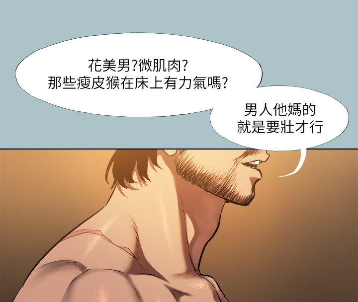 第29话-男人就是要壮才威风 - 第71.jpg页