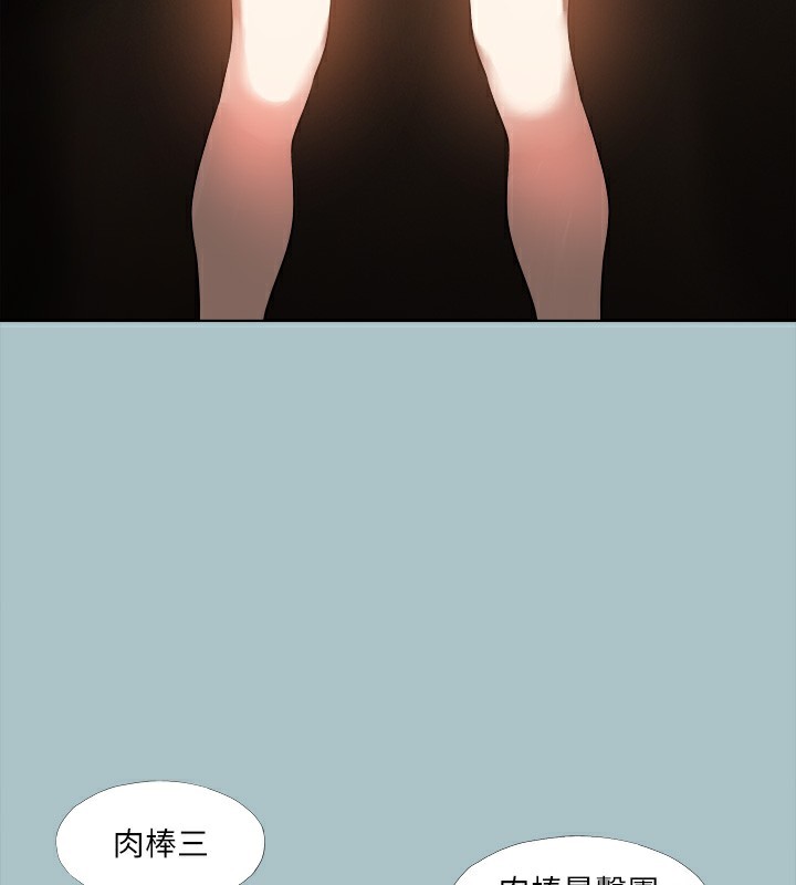 第29话-男人就是要壮才威风 - 第77.jpg页