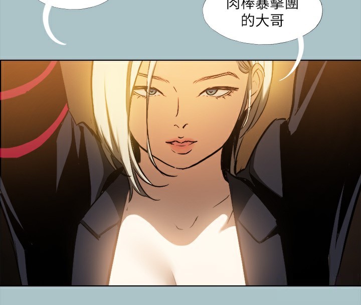 第29话-男人就是要壮才威风 - 第78.jpg页