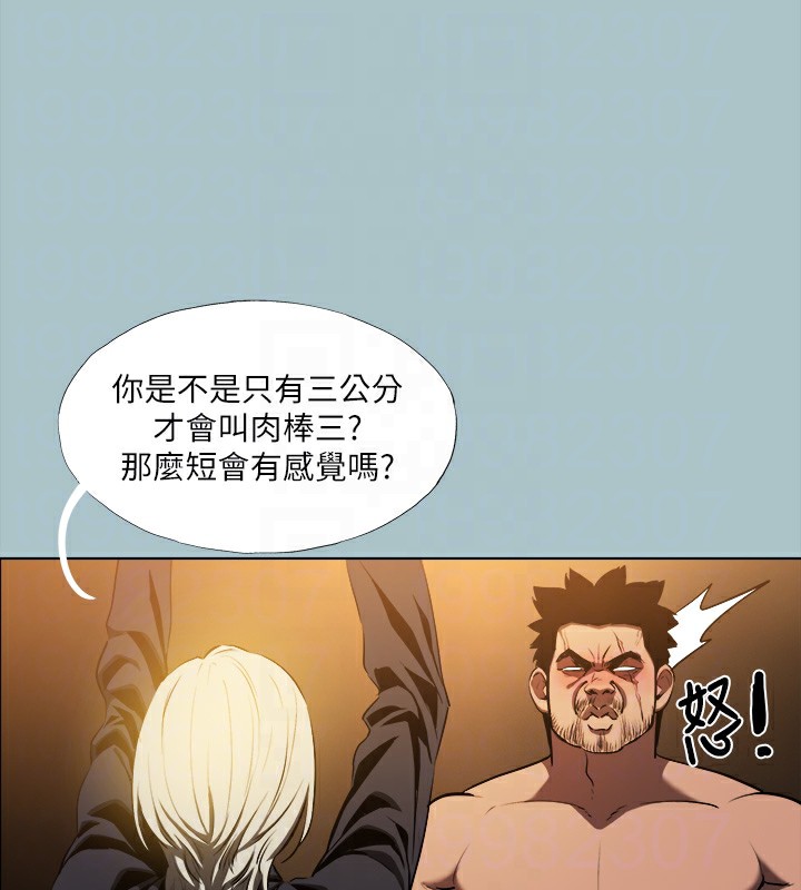 第29话-男人就是要壮才威风 - 第79.jpg页