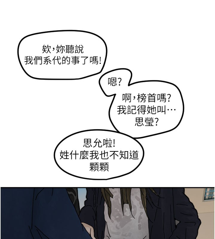 第20话-发挥妳真正的实力 - 第7.jpg页