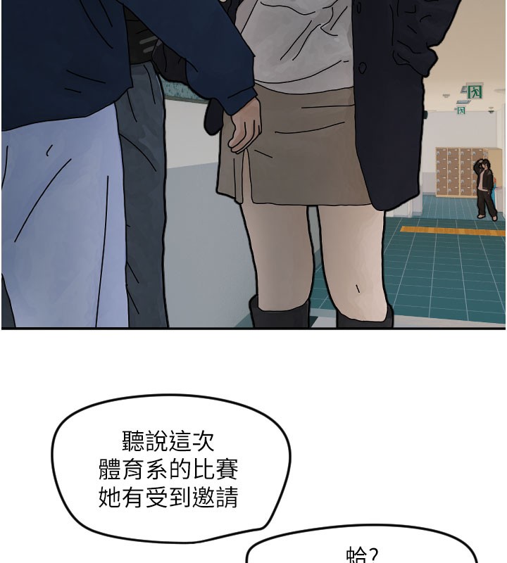 第20话-发挥妳真正的实力 - 第8.jpg页