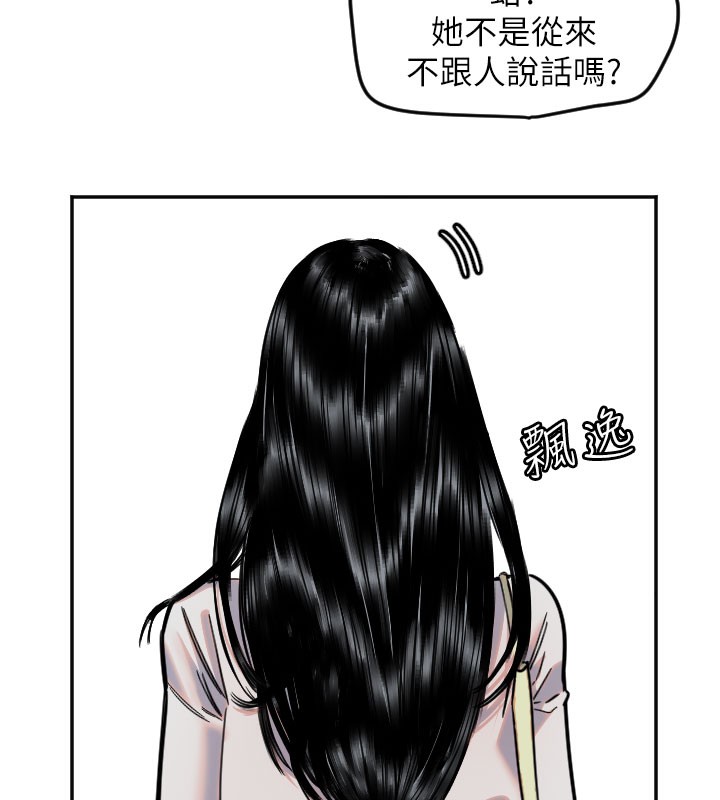 第20话-发挥妳真正的实力 - 第9.jpg页