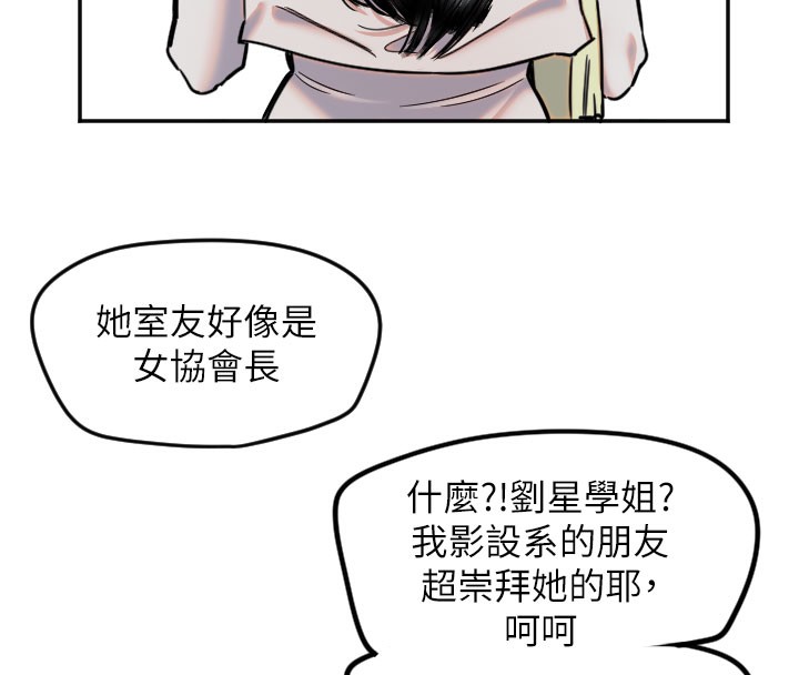 第20话-发挥妳真正的实力 - 第10.jpg页