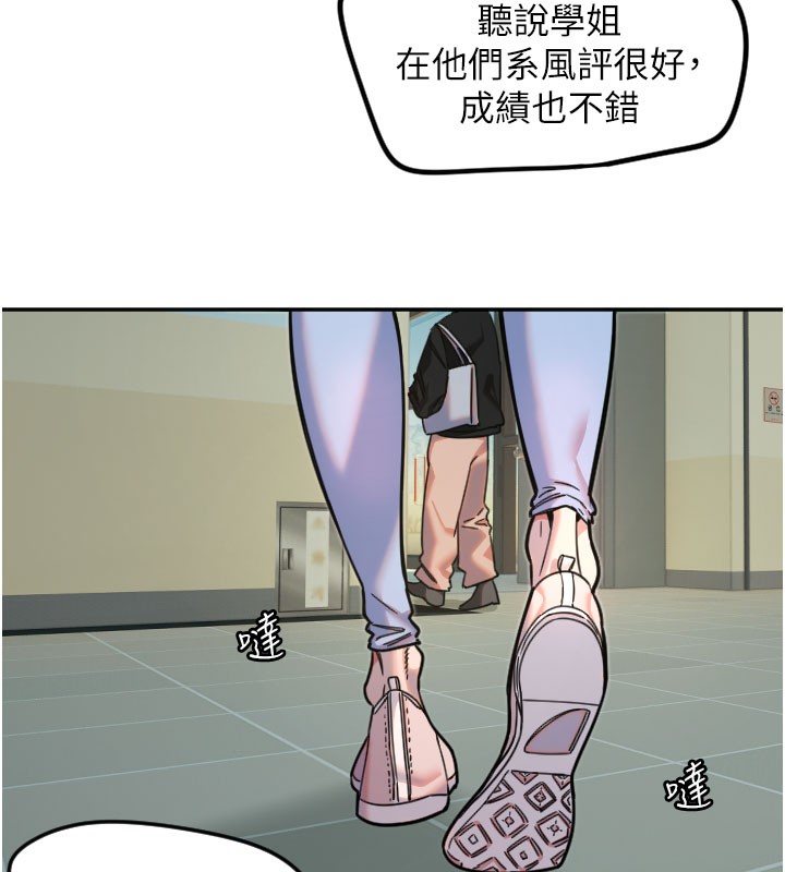 第20话-发挥妳真正的实力 - 第11.jpg页