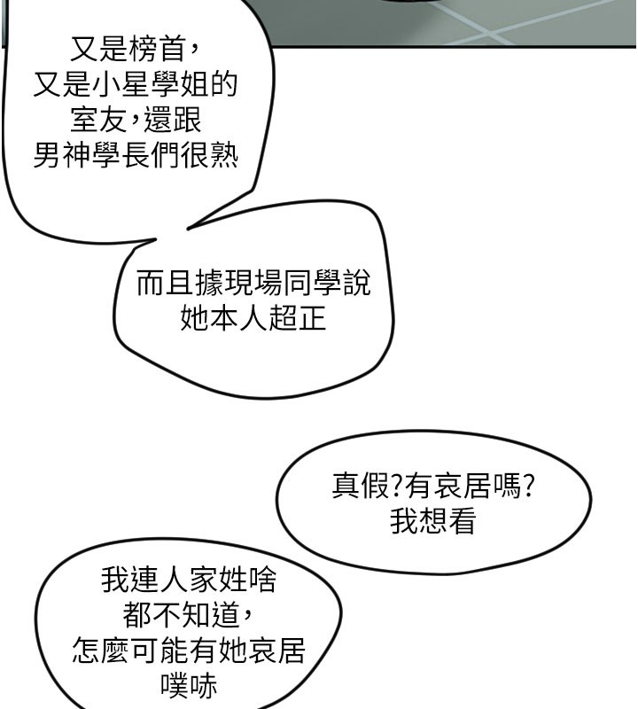 第20话-发挥妳真正的实力 - 第12.jpg页