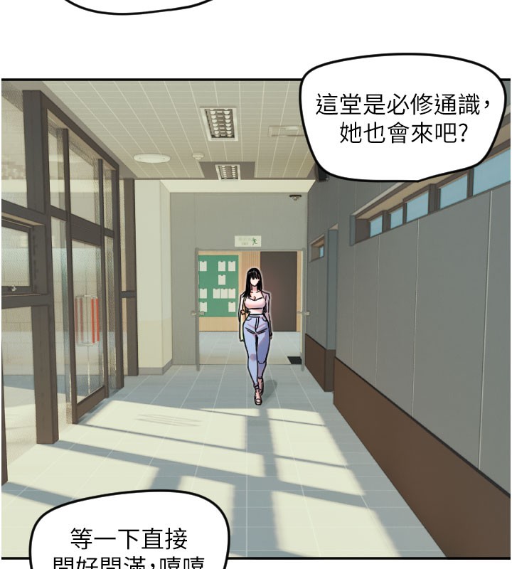 第20话-发挥妳真正的实力 - 第13.jpg页