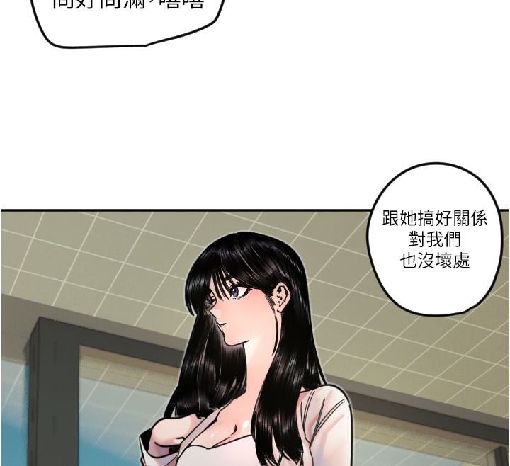 第20话-发挥妳真正的实力 - 第14.jpg页