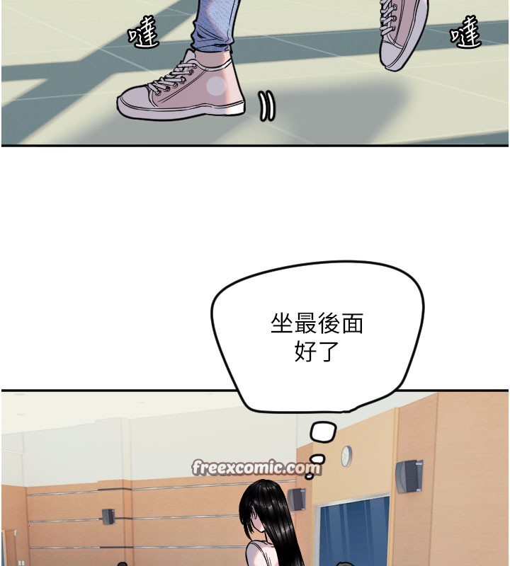 第20话-发挥妳真正的实力 - 第16.jpg页