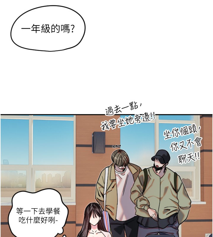 第20话-发挥妳真正的实力 - 第23.jpg页