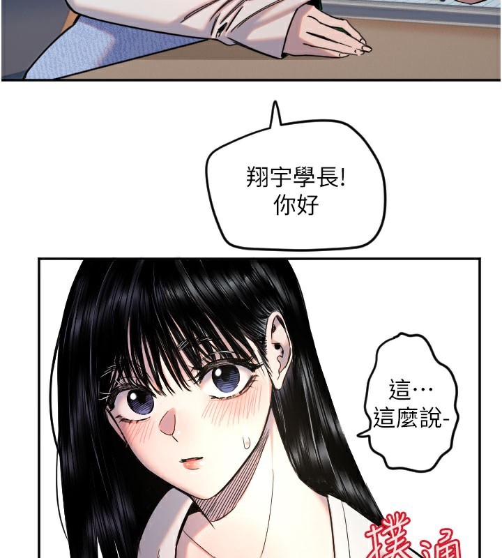 第20话-发挥妳真正的实力 - 第28.jpg页