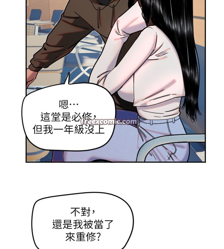 第20话-发挥妳真正的实力 - 第32.jpg页