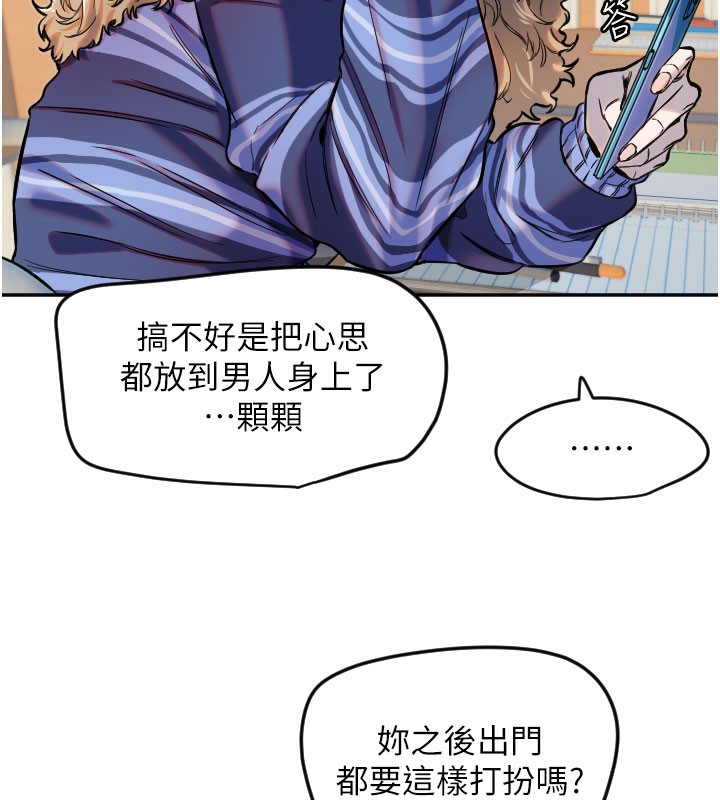 第20话-发挥妳真正的实力 - 第38.jpg页
