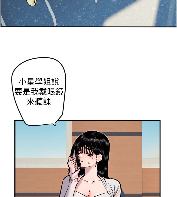 第20话-发挥妳真正的实力 - 第40.jpg页