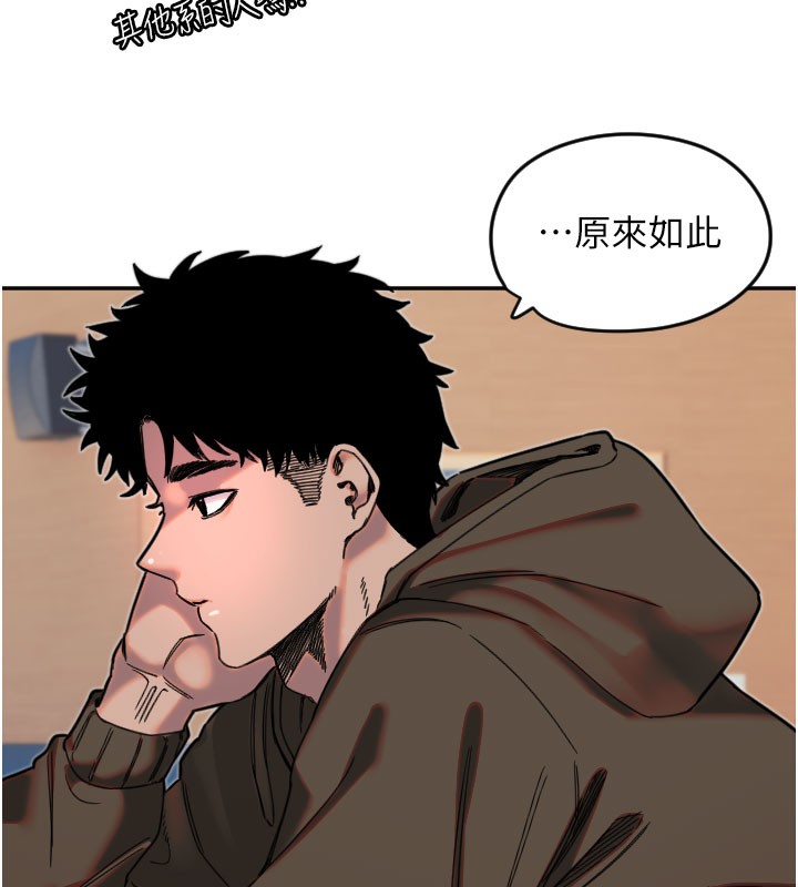 第20话-发挥妳真正的实力 - 第42.jpg页