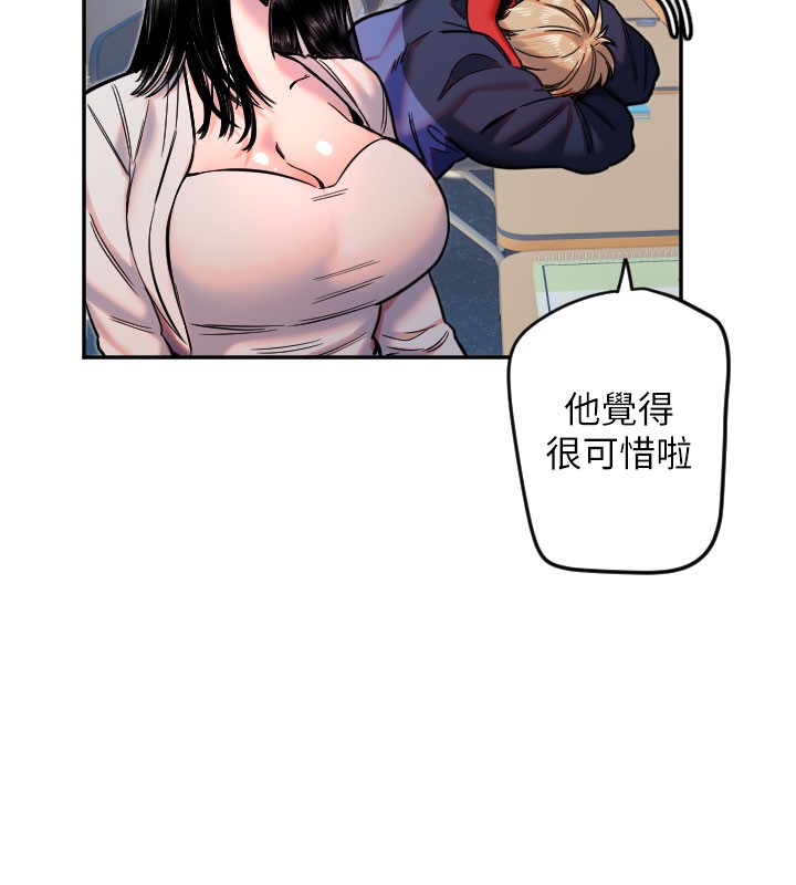 第20话-发挥妳真正的实力 - 第44.jpg页