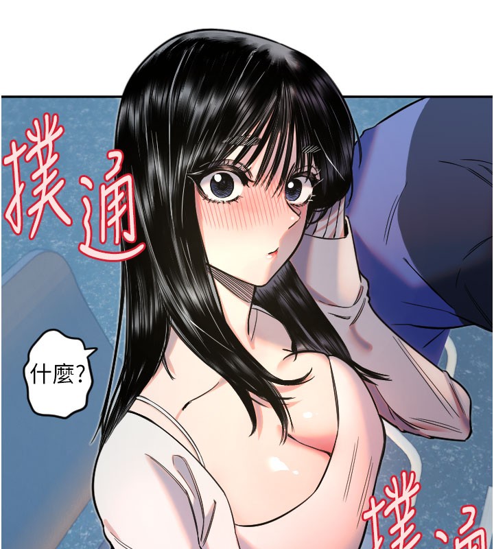 第20话-发挥妳真正的实力 - 第47.jpg页