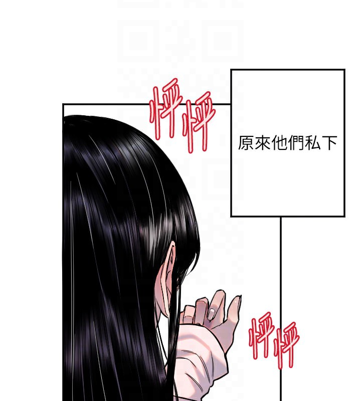 第20话-发挥妳真正的实力 - 第51.jpg页