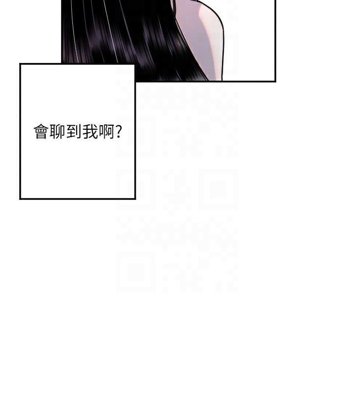 第20话-发挥妳真正的实力 - 第52.jpg页