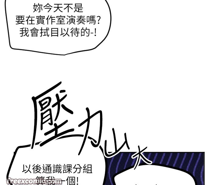 第20话-发挥妳真正的实力 - 第64.jpg页