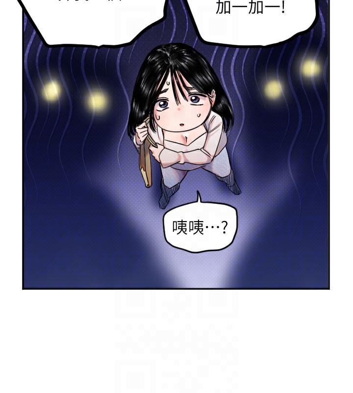 第20话-发挥妳真正的实力 - 第65.jpg页