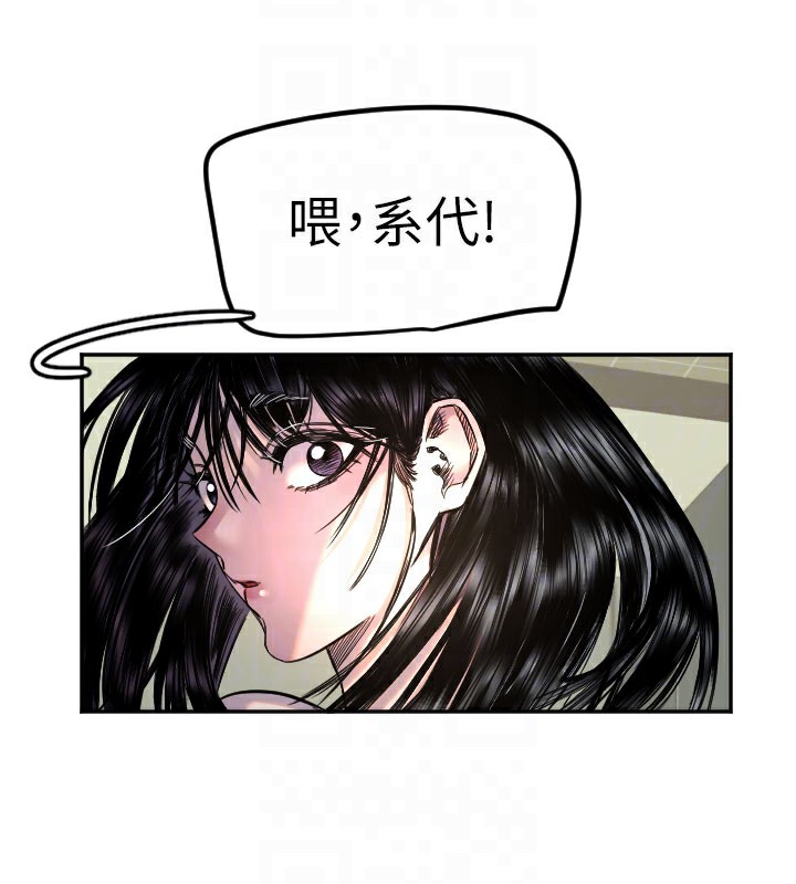 第20话-发挥妳真正的实力 - 第66.jpg页