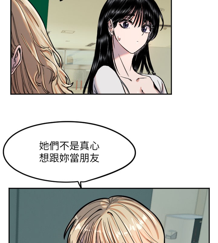 第20话-发挥妳真正的实力 - 第75.jpg页