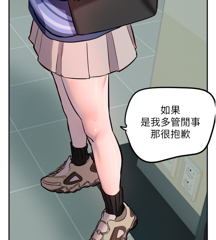 第20话-发挥妳真正的实力 - 第77.jpg页