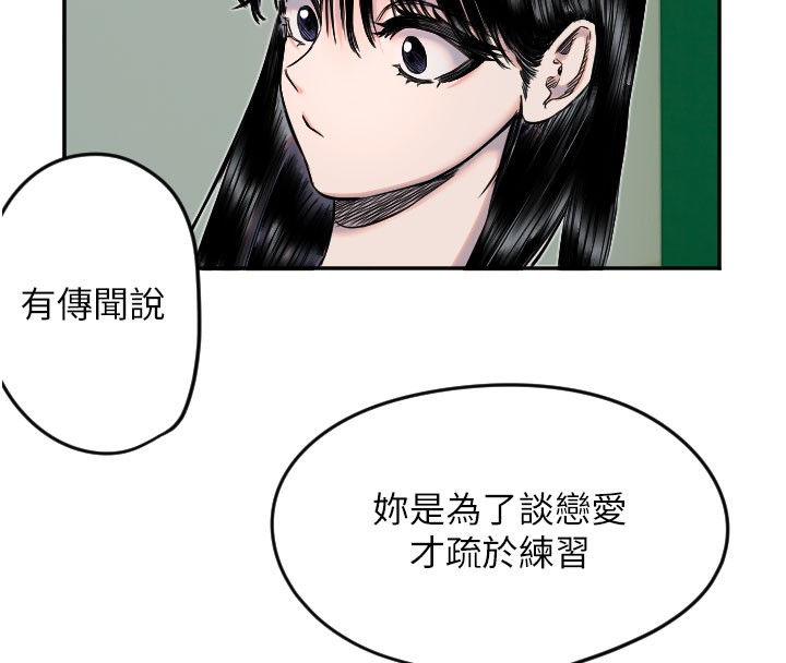 第20话-发挥妳真正的实力 - 第87.jpg页