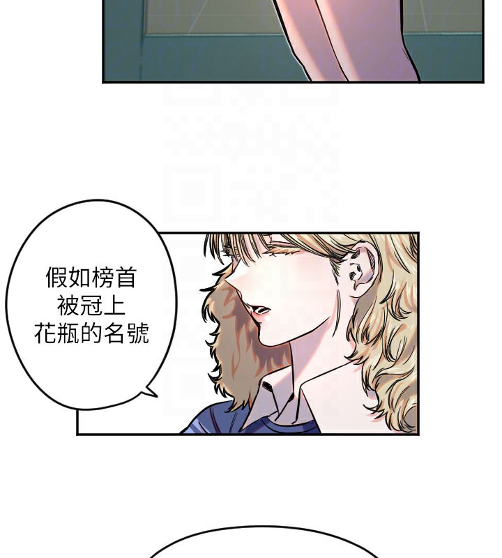 第20话-发挥妳真正的实力 - 第90.jpg页