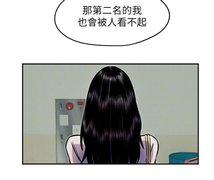 第20话-发挥妳真正的实力 - 第91.jpg页