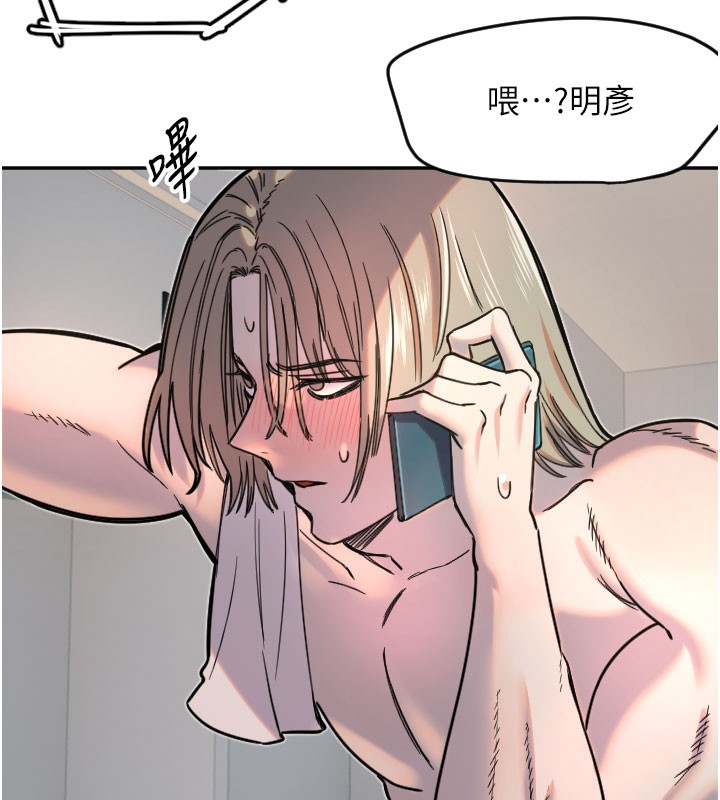 第20话-发挥妳真正的实力 - 第110.jpg页