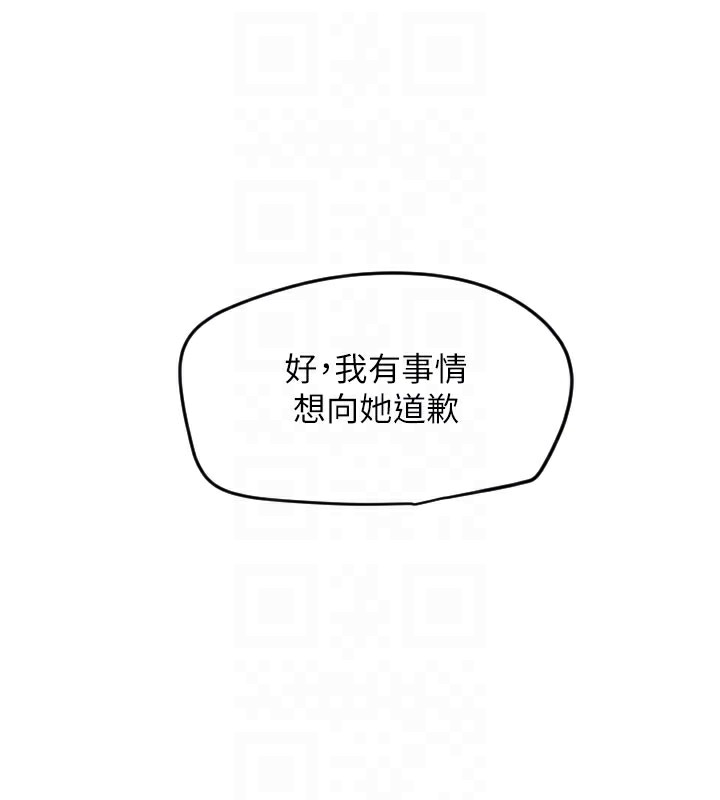第20话-发挥妳真正的实力 - 第112.jpg页