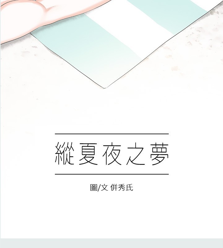 第11话-悠长的暑假开始了 - 第2.jpg页