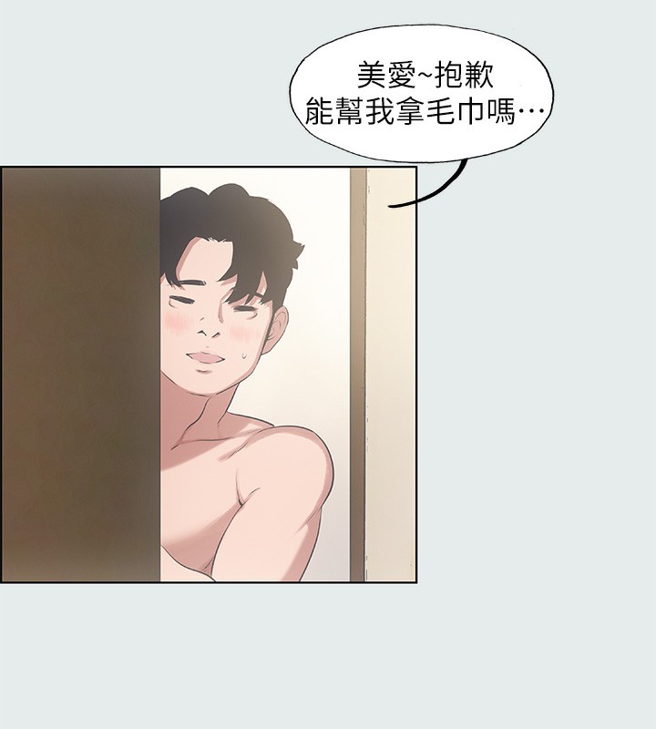 第11话-悠长的暑假开始了 - 第22.jpg页